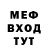 Меф мяу мяу 4 MMC Yana Erciyas