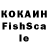 КОКАИН FishScale sandraa,Kece banget