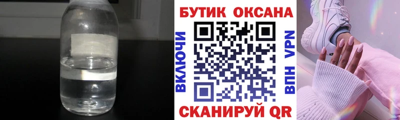 Бутират бутандиол  Холмск 