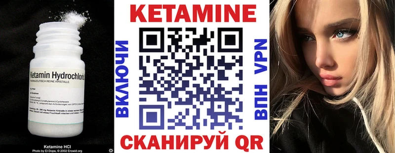 Кетамин ketamine  Холмск 