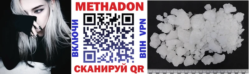МЕТАДОН VHQ  Холмск 